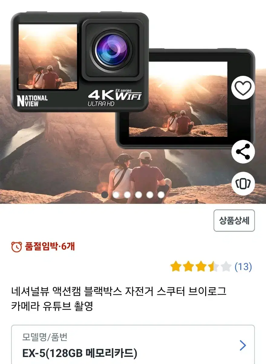 내셔널 뷰 EX-5 (128GB 메모리카드) 액션캠